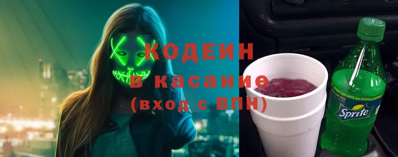 Кодеин напиток Lean (лин)  Бор 