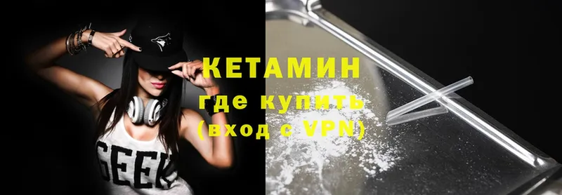 КЕТАМИН VHQ  Бор 